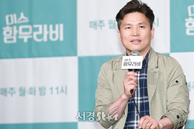 곽정환 감독이 21일 오후 서울 영등포구 타임스퀘어 아모리스홀에서 열린 JTBC ‘미스 함무라비’ 제작발표회에 참석해 인사말을 하고 있다.