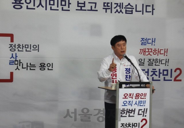 21일 자유한국당 정찬민 용인시장 예비후보가 출마 선언을 하고 있다.