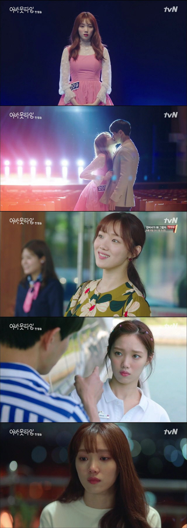 사진=tvN ‘어바웃타임’ 방송 캡처