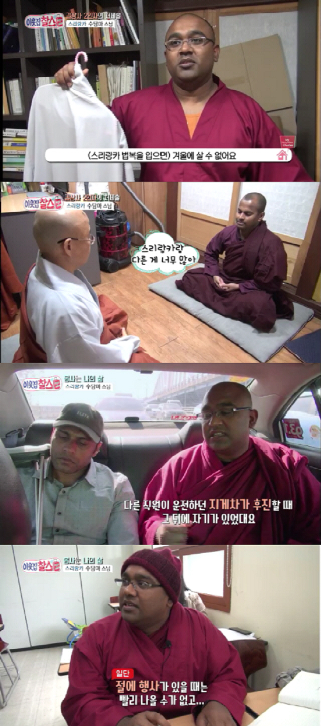 ‘이웃집찰스’ 스리랑카 수담마 스님, 길상사 2인자 된 사연은?