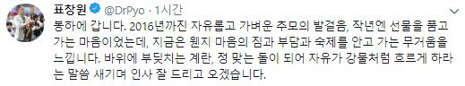 표창원, 故 노무현 전 대통령 서거 9주기 맞아 봉하마을 찾아 “인사 잘 드리고 오겠다”