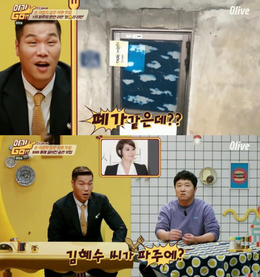 ‘파주 라면집’ 정형돈이 꼽은 1위 맛집, 김혜수도 즐겨 찾는 곳 ‘어디?’