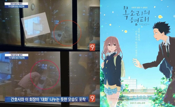 ‘목소리의 형태’ 삼성 이건희 회장도 반한 애니메이션?