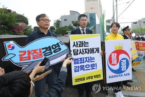 박창진 대한항공 전 사무장(가운데)이 지난 1일 오전 강서경찰서 앞에서 정의당 관계자들과 함께 조현민 전 전무의 구속 수사를 촉구하는 기자회견을 하고 있다./연합뉴스