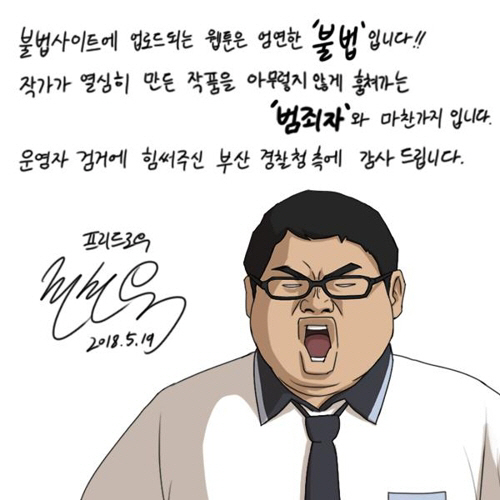 밤토끼 검거