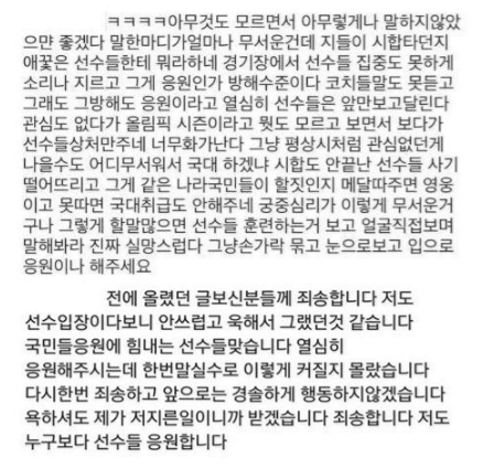 장수지, 김보름 논란 당시 “메달 따주면 영웅이고 못 따면 취급도 안해주네”