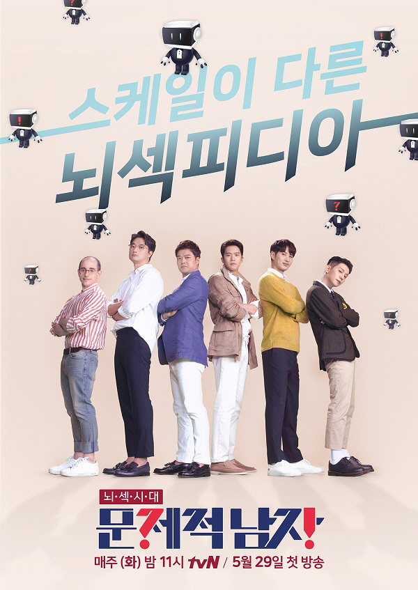 /사진=tvN