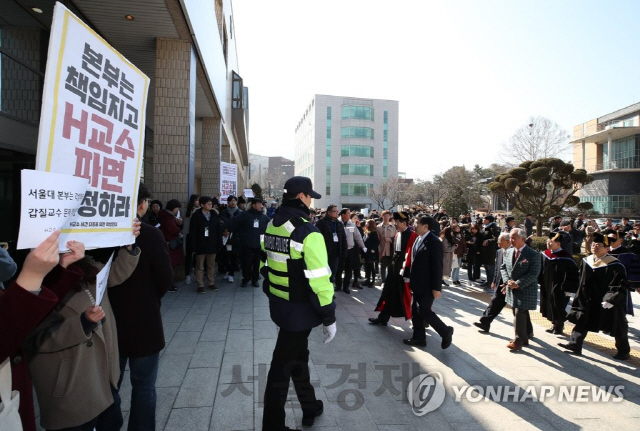 서울대 교수진, ''갑질 교수' 학과 복귀 불가'