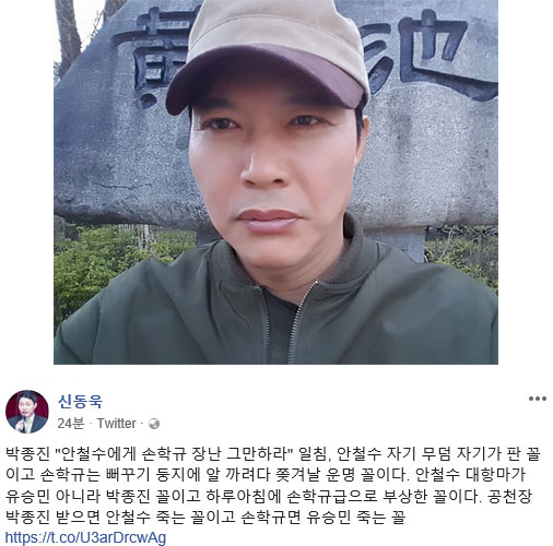 신동욱 “공천장 박종진 받으면 안철수 죽는 꼴, 손학규면 유승민 죽는 꼴”