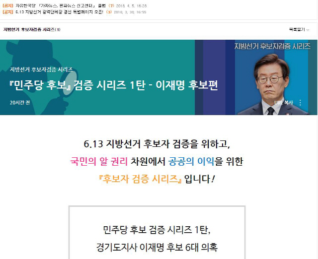 사진=자유한국당 홈페이지 캡처