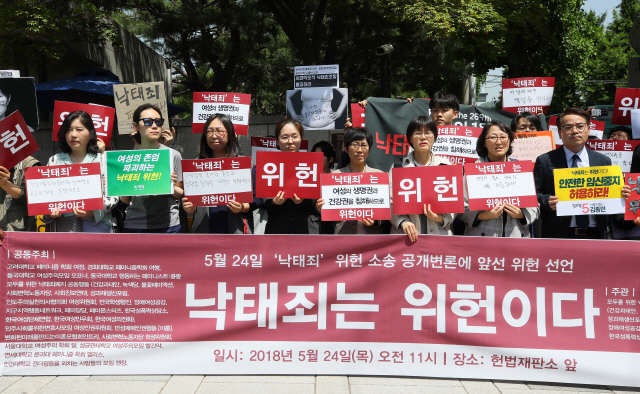 낙태죄 폐지를 요구하는 여성단체 회원들이 24일 서울 종로구 헌법재판소 앞에서 낙태죄 위헌 결정을 촉구하고 있다.  /연합뉴스