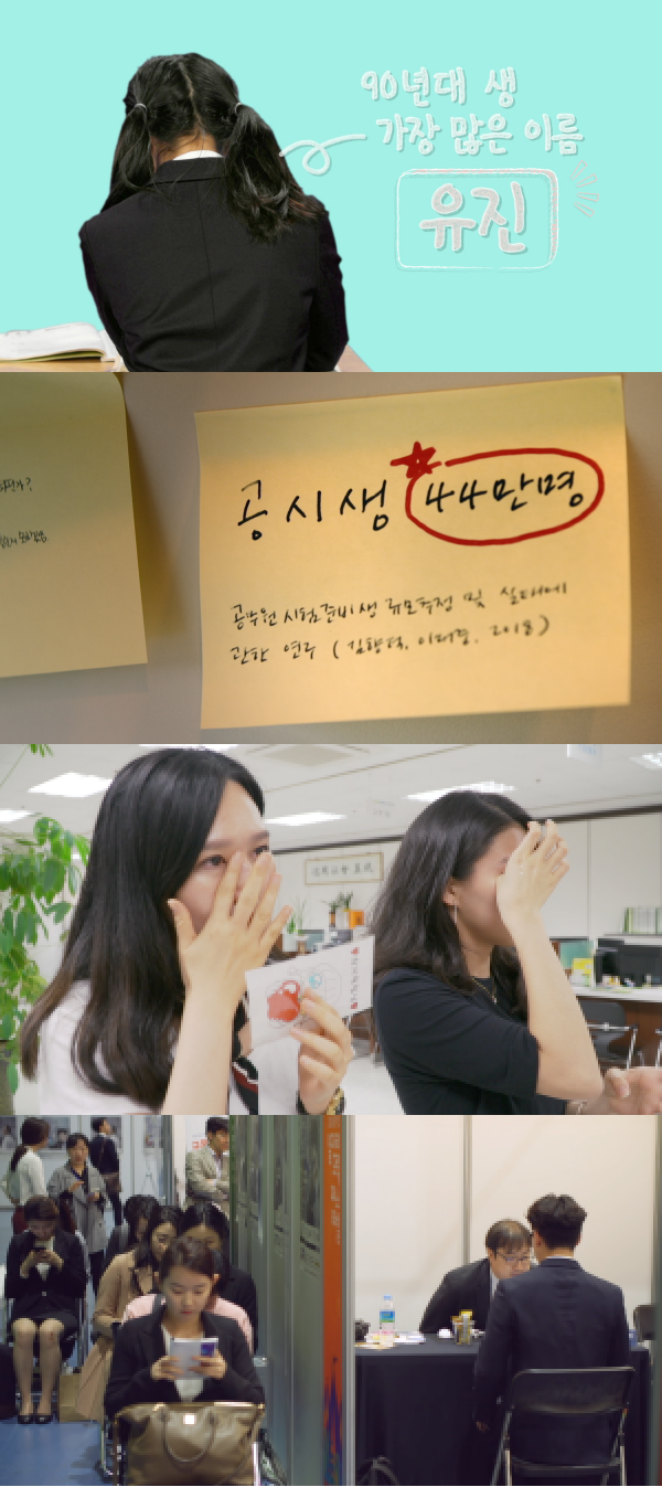 ‘KBS스페셜’ 우리반 15등 김유진, 지방대생 이야기