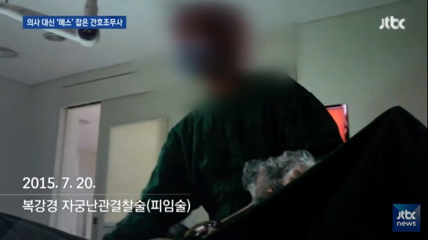 울산 산부인과서 ‘간호조무사 수술 집도’ 의혹…경찰 수사 착수