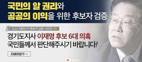 자유한국당, 이재명 욕설파일 공개 “듣고 판단하세요” · 이재명 “법적 조치 할 것”