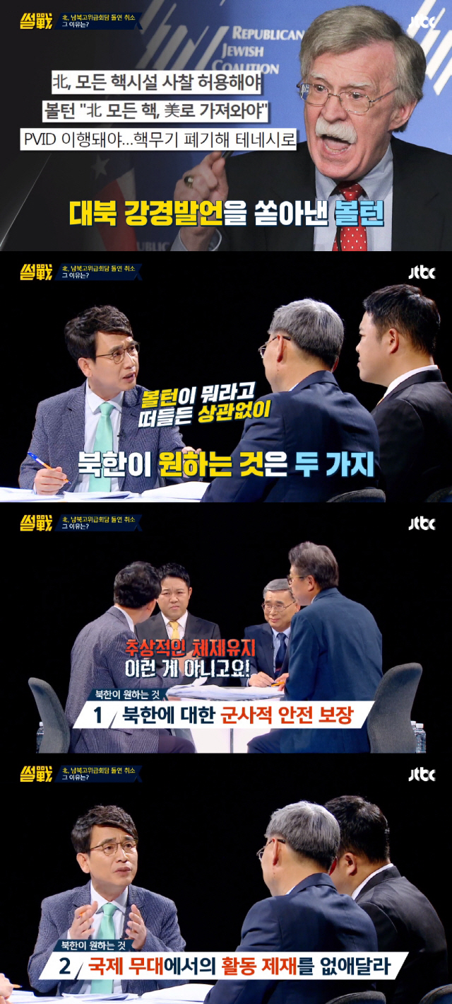 /사진=JTBC