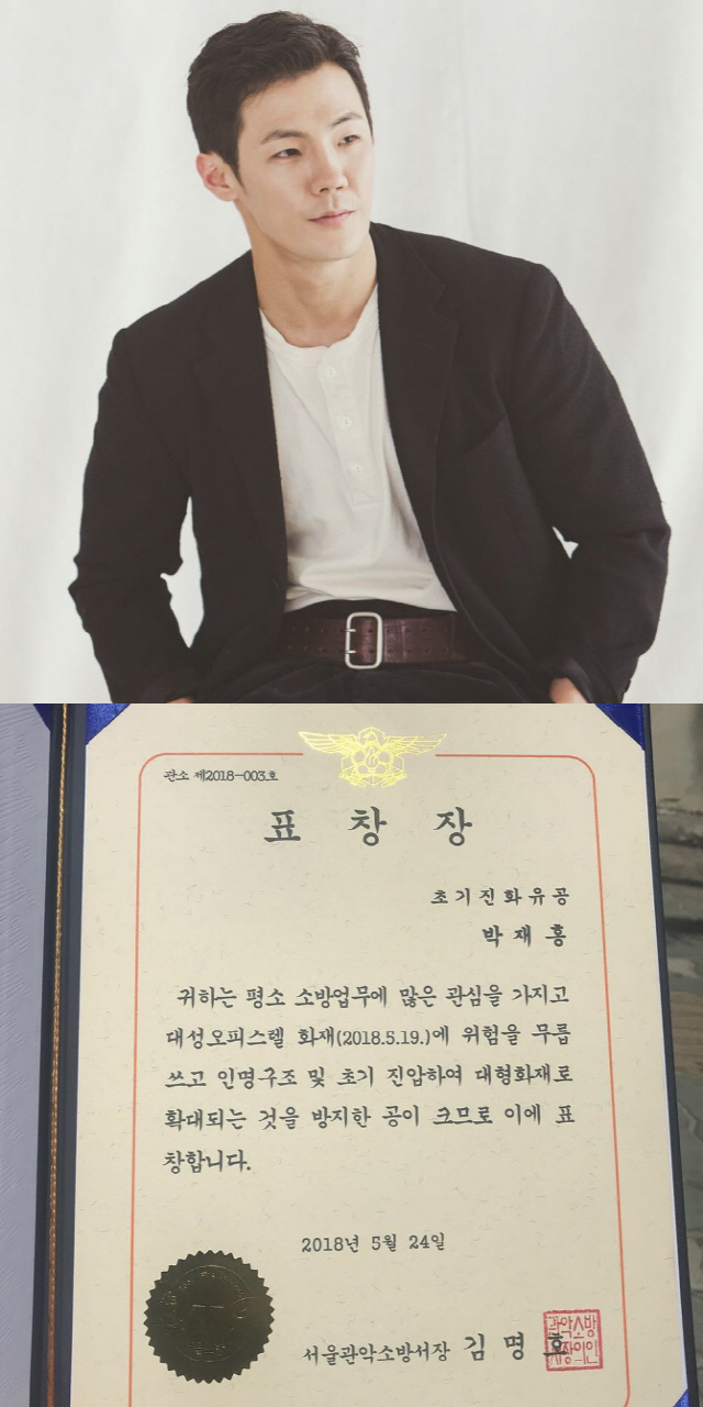 ‘배우 박재홍’ 알고 보니 의인? 위험 무릅쓰고 화재 현장 인명 구조 “아무나 못 하는 일인데 멋지다”