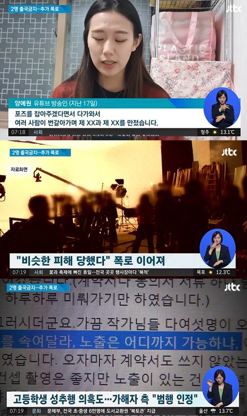 양예원 3년 전 카톡 내용 복원되자 ‘진실 공방’ 새로운 국면으로…네티즌들 “대국민 사기극”