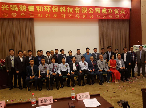 신화엔바텍과 펑야오환보의 합자회사 설립 개소식이 지난달 2일 중국 장쑤성 이싱시 현지에서 대구시·대구환경공단 관계자들이 참석한 가운데 열렸다. /제공=대구환경공단.