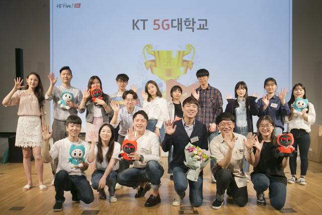KT가 개최한 ‘5G 서비스 아이디어 공모전’ 수상팀들이 함께 손을 흔들어보이고 있다. /사진제공=KT