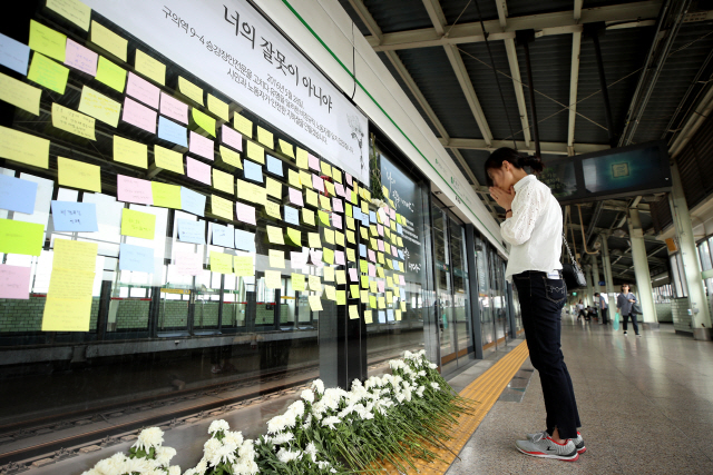 <YONHAP PHOTO-5115> ‘그대, 잊지 않겠습니다’      (서울=연합뉴스) 진연수 기자 = 구의역 스크린 도어 사고 2주기를 하루 앞둔 27일 오후 서울 광진구 구의역 강변역 방면 9-4 승강장 앞에서 시민이 고인을 추모하고 있다. 2018.5.27      jin90@yna.co.kr/2018-05-27 14:25:51/<저작권자 ⓒ 1980-2018 ㈜연합뉴스. 무단 전재 재배포 금지.>