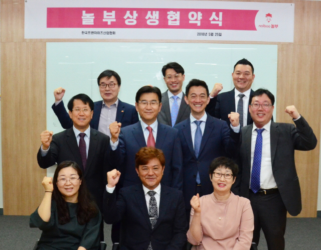 안세진(가운데줄 왼쪽 세번째) 놀부 대표이사와 박기영(〃 두번째) 한국프랜차이즈산업협회장, 최윤식(첫째줄 가운데) 놀부 가맹점협의회장 등 관계자들이 지난 25일 서울 서초구 한국프랜차이즈산업협회에서 가맹본부·가맹점사업자간 공정거래 및 상생협력 협약식을 맺고 기념촬영을 하고 있다. 놀부는 이번 협업을 통해 영업지역 설정 기준 확대, 점포 환경 개선 비용 지원 확대, 핵심 공급품목 출고가 현실화 등을 추진하기로 합의했다. /사진제공=놀부