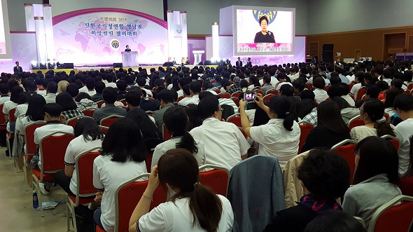 '행복한 가정, 건강한 사회, 평화로운 세계로' 가정연합 희망전진결의대회 개최