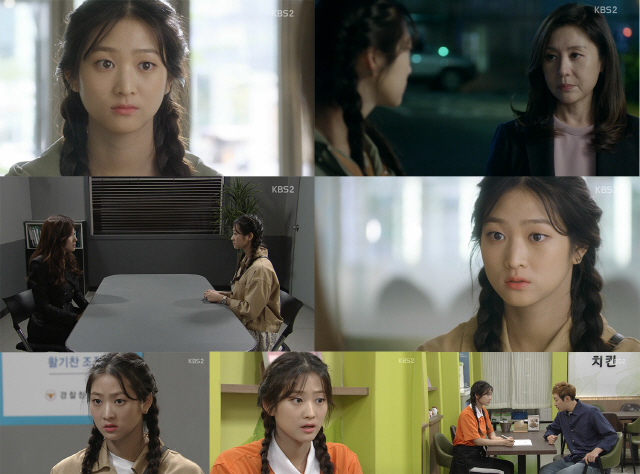 사진=KBS2 ‘인형의 집’ 방송 캡처