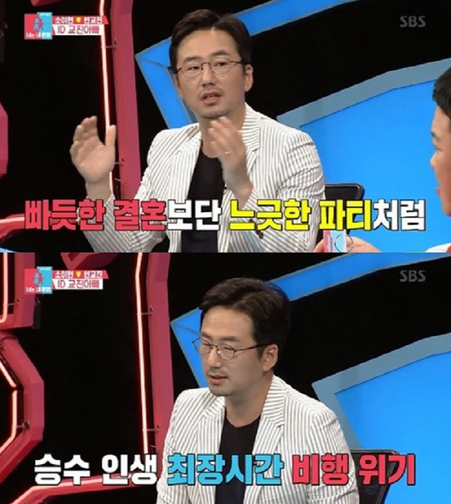 ‘동상이몽2’ 류승수 “아내와 발리 결혼식 위해 공황장애 무릅써”