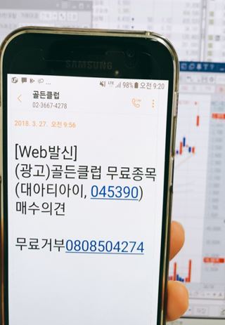 【급등】대아티아이 “터졌다!” 추천 후 +310% 수익 달성! 다음 급등주 공개!