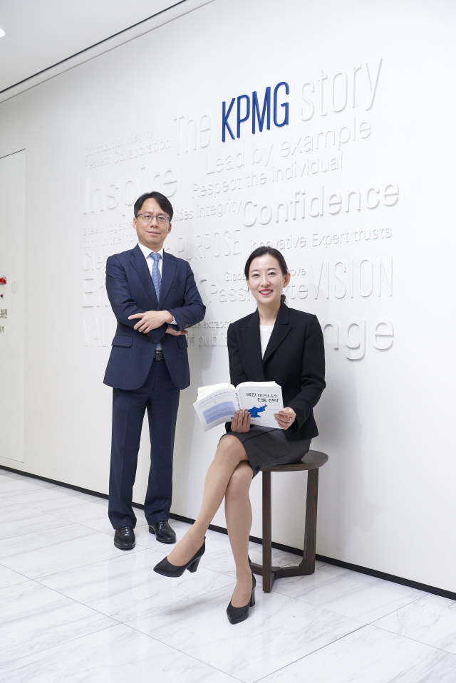 삼정KPMG 김광석 전무(왼쪽)와 조진희 수석연구원이 최근 출간된 <북한 비즈니스 진출 전략>을 들고 포즈를 취했다.