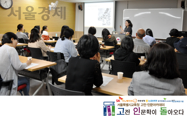 윤민정(사진) 강사가 지난 29일 고덕평생학습관에서 열린 강좌 ‘괴물 우리안의 이방인’에서 프랑켄슈타인, 지킬박사와 하이드, 드라큘라 등 고전문학에 등장하는 괴물의 차이점을 설명하고 있다./사진=백상경제연구원