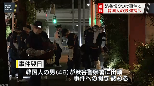 NHK 사옥 앞에서 일본인 직원에 흉기를 휘두른 혐의를 받고 있는 한국인 남성 A씨가 현지 경찰에 체포됐다. /NHK 캡처