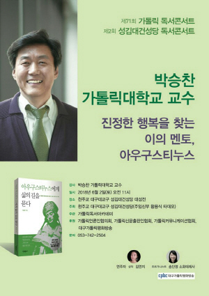 6월 2일 대구 성김대건성당 오전11시