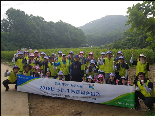 30일 경기도 남양주시 와부읍 아로니아 재배 농가에서 고태순(두번째줄 왼쪽 다섯번째) NH농협캐피탈 대표와 임직원들이 농촌 일손돕기 후 기념촬영을 하고 있다. /사진제공=NH농협캐피탈