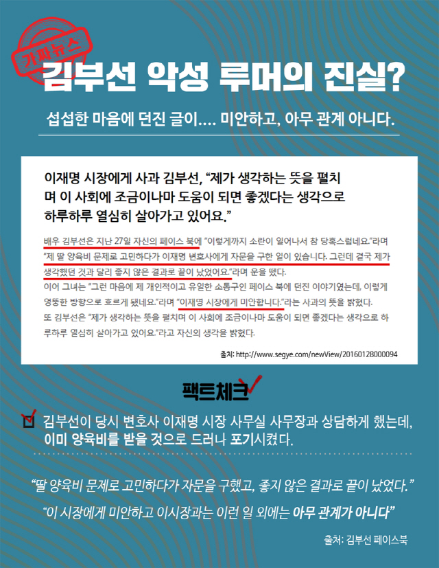 /사진=이재명 후보 선거캠프 블로그