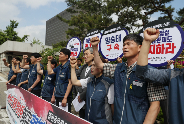 전국공무원노조 법원본부 소속 노조원들이 30일 오전 서울 서초구 서울중앙지검 앞에서 양승태 전 대법원장의 ‘사법농단’을 비판하는 팻말을 들고 구호를 외치고 있다./연합뉴스