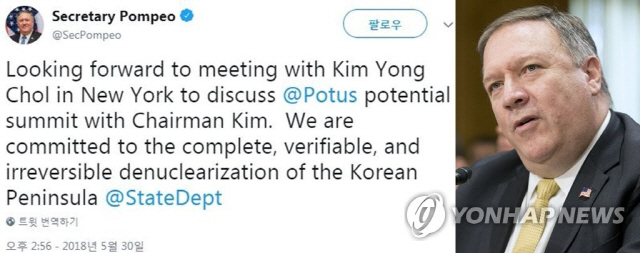 폼페이오, “김영철과 만남 기대” 트윗 남겨 “CVID에 전념”