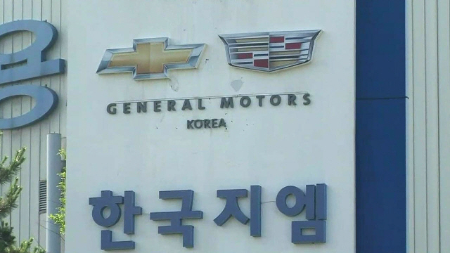 한국GM 군산공장 폐쇄…22년 만에 ‘역사 속으로’, 직원 1200명도 함께 퇴사