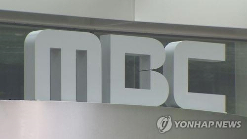'무한도전' 주 무대, MBC 여의도 사옥 6천억원에 매각