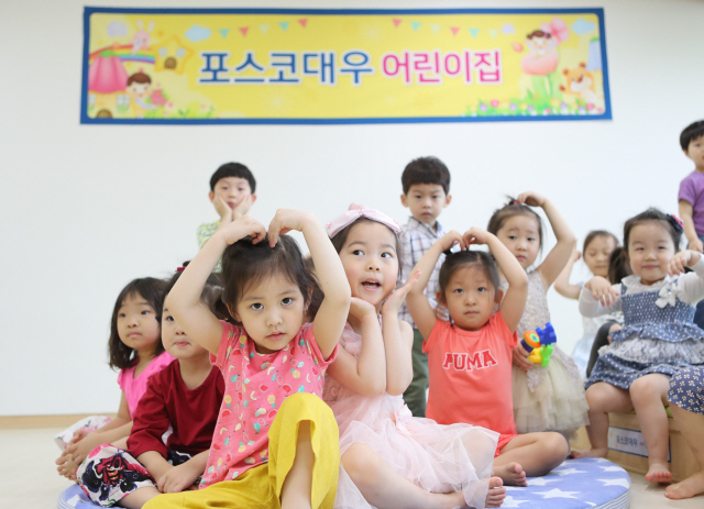 포스코대우 '경단녀 문제 해소' 본사 어린이집 2배 이상 확대