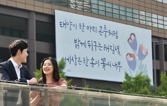 교보생명은 여름을 맞아 광화문 글판을 채호기 시인의 ‘해질녘’의 글귀로 교체했다고 4일 밝혔다. 노을 지는 저녁 풍경을 바라보며 우리가 사는 이곳이 꽃잎으로 둘러싸인 아름답운 세상임을 느낀다는 메시지를 담았다. /사진제공=교보생명