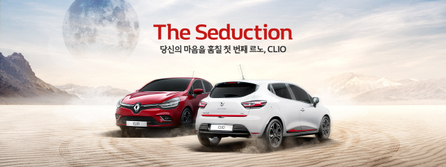 특별 이벤트, ‘CLIO The Seduction’ 프로모션