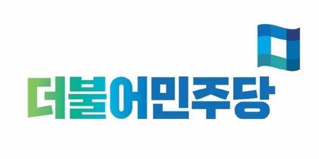 민주당 '한국당, 10년 여론조작 은폐..정당 존립근거 없다'