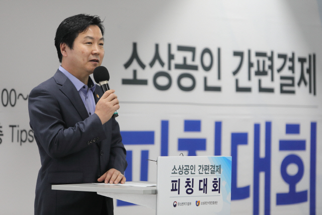 홍종학 중소벤처기업부 장관이 7일 오전 서울 강남구 팁스타운에서 열린 ‘소상공인 간편결제 피칭대회’에서 발언하고 있다./출처=연합뉴스