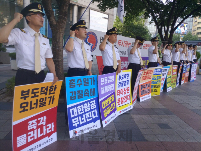 대한항공 조종사 노조가 8일 서울 종로구 동화면세점 앞에서 집회를 열고 ‘조씨 일가 퇴진 및 대한항공 필수공익사업장 철회’를 외치고 있다./신다은기자