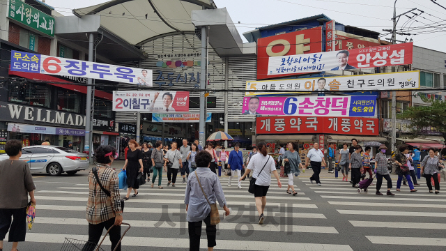 8일 경북 포항시 죽도시장 입구에 지방선거 후보자들의 플래카드가 걸려있다./포항=박우인기자