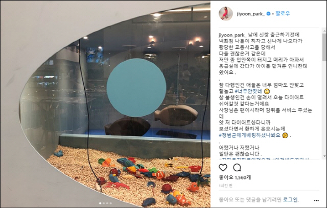 방송인 박지윤 교통사고, 인스타그램에 '괜찮다' 글 올려