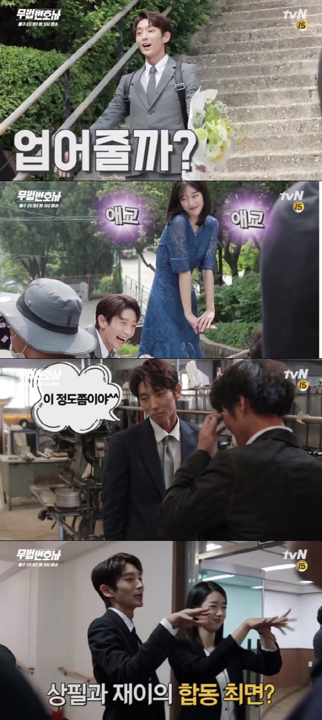 tvN ‘무법변호사’ 메이킹필름 캡처