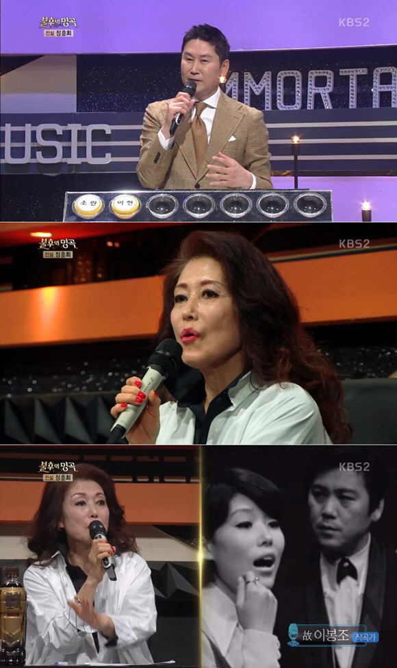 /사진=KBS2 ‘불후의 명곡’ 방송 화면 캡처