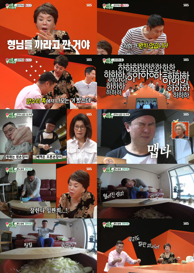 '미운우리새끼' 하하-김종국 폭로 '최고의 1분'…3주 연속 20% 돌파